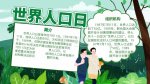 7.11世界人口日|曾兩次剖宮產(chǎn)的寶媽，還能再生嗎